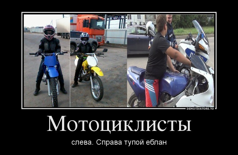 Read more about the article Мотоциклисты против автомобилистов
